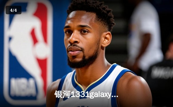 银河1331galaxy杯篮球争霸赛：风暴队加时险胜雷霆，李明狂砍45分创赛季新高 - 4