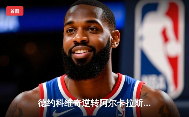 德约科维奇逆转阿尔卡拉斯夺温网第七冠 第24座大满贯创历史纪录