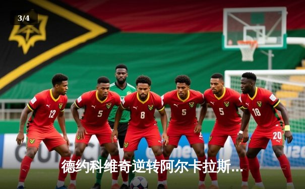 德约科维奇逆转阿尔卡拉斯夺温网第七冠 第24座大满贯创历史纪录 - 3