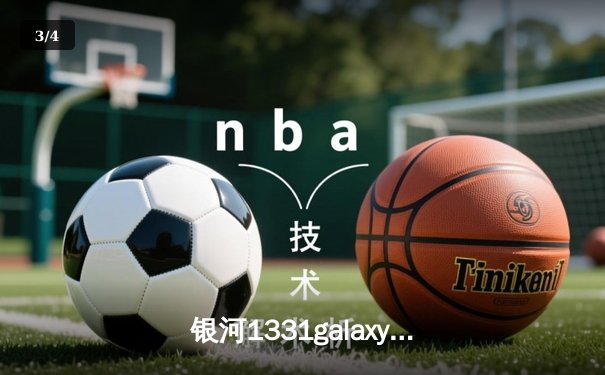 银河1331galaxy独家：曼城加时鏖战4-2皇马，哈兰德双响丁丁传射，蓝月军团强势晋级欧冠四强 - 3