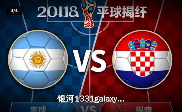 银河1331galaxy独家报道：勒布朗·詹姆斯狂砍40分三双，湖人加时险胜勇士夺关键卡位战 - 4