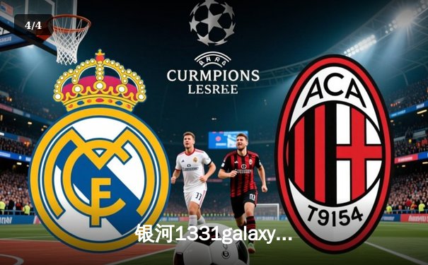 银河1331galaxy杯篮球邀请赛决赛落幕，星海队加时险胜雷霆队夺冠 - 4